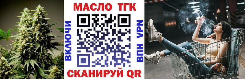 ТГК жижа  где можно купить наркотик  Подпорожье 